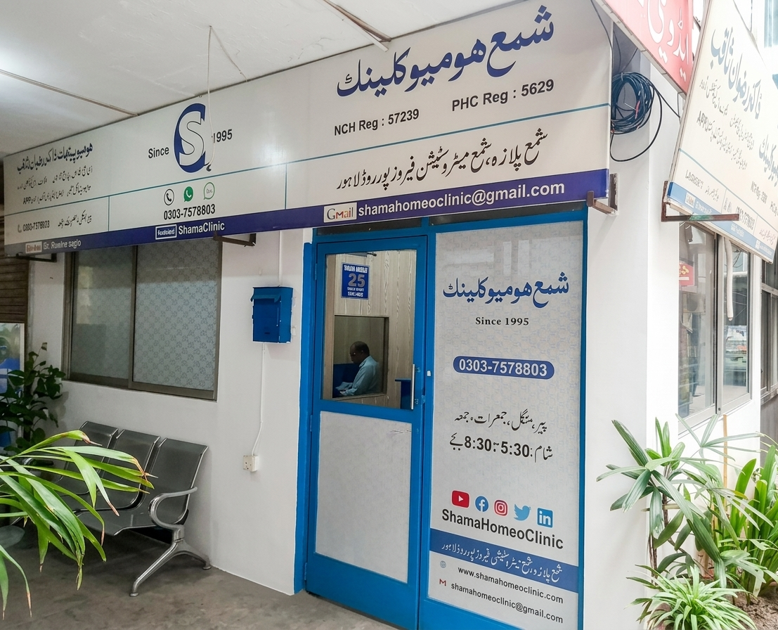 About Clinic