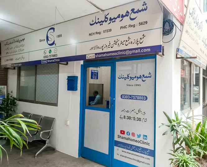 Shama Homeo Clinic