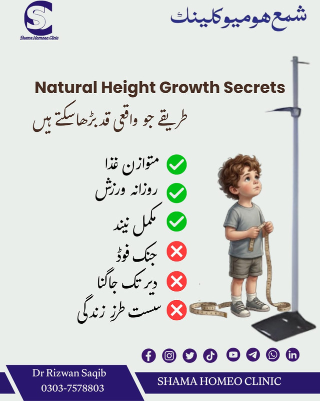 Short highlight چھوٹا قد 