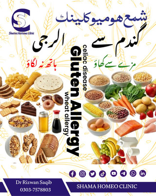 گندم  سے الرجی 